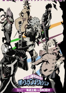 Boku no Hero Academia 5