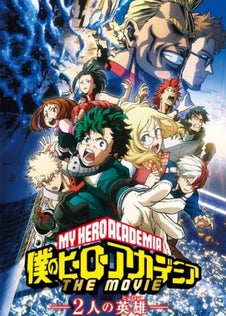 Boku no Hero Academia: Two Heroes