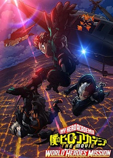 Boku no Hero Academia: World Heroes' Mission