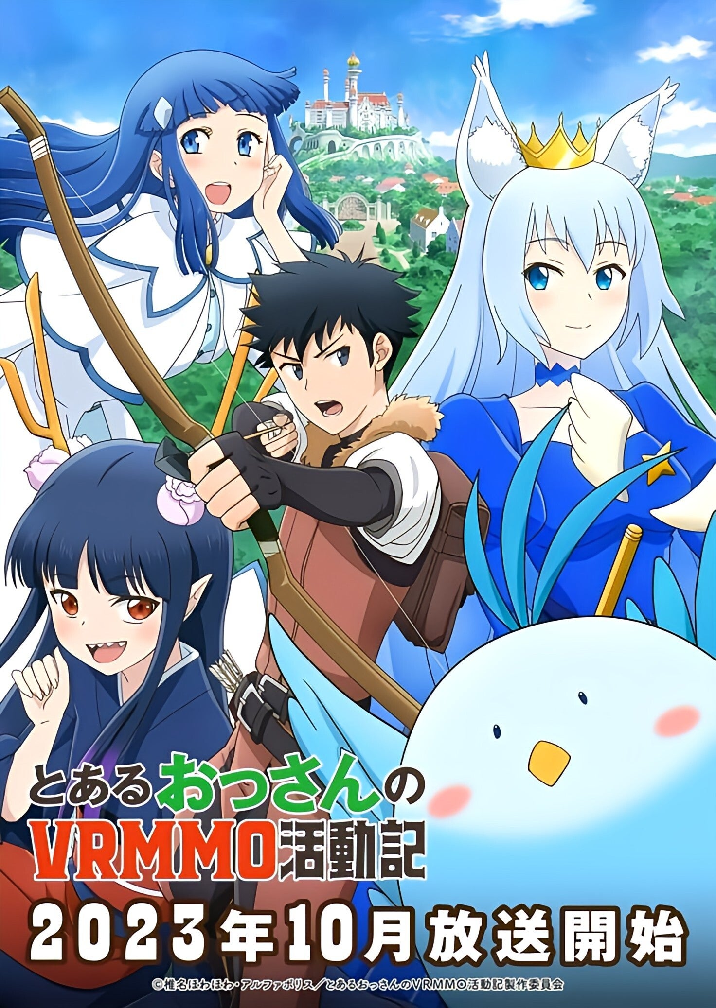  TOARU OSSAN NO VRMMO KATSUDOUKI