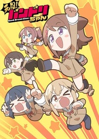 Ganzo! Bandori-chan