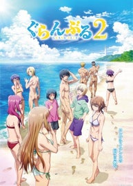 Grand Blue 2