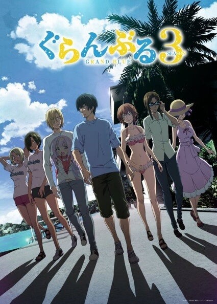 Grand Blue T3