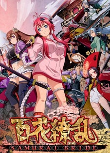 Samurai Bride S2 Audio Latino