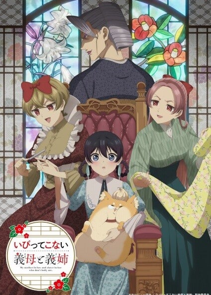Ibitte Konai Gibo to Gishi
