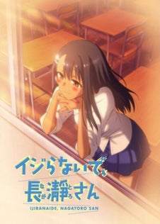 Ijiranaide, Nagatoro-san