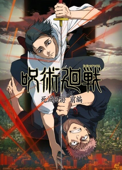 Jujutsu Kaisen T3