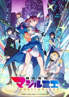 Kabushikigaisha Magi-Lumière 2