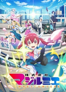 Kabushikigaisha Magi-Lumière Temporada 1