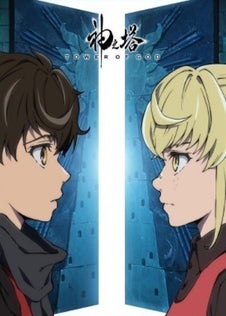 Tower of God - Torre de Dios - TEMPORADA 1