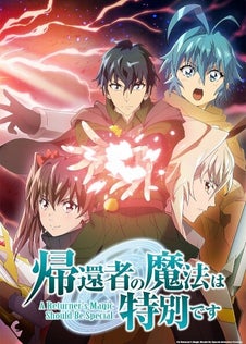 Kikansha no Mahou wa Tokubetsu Desu Temporada 2
