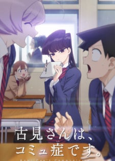 Komi-san wa, Comyushou desu.
