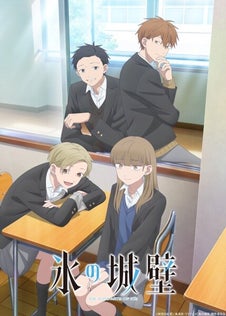 Koori no Jouheki T2