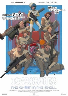 Koukaku Kidoutai (TV)
