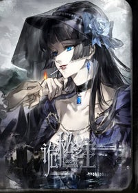 Guimi Zhi Zhu: Xiaochou Pian Audio Latino