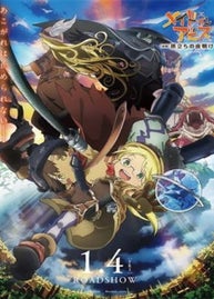 Made in Abyss: Journey's Dawn Audio Latino