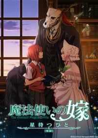 The Ancient Magus' Bride: Those Awaiting a Star Ova's Audio Latino