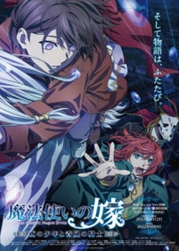 The Ancient Magus' Bride: The Boy from the West and the Knight of the Blue Storm Audio Latino