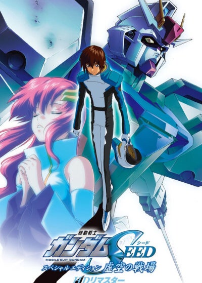 Mobile Suit Gundam SEED
