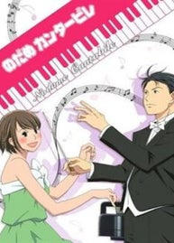 Nodame Cantabile Latino