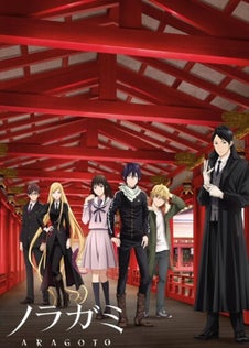 NOragami