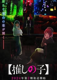 Oshi no Ko Season 2