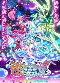 Princession Orchestra