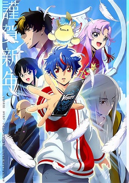 CARDFIGHT VANGUARD DIVINEZ - TEMPORADA 1