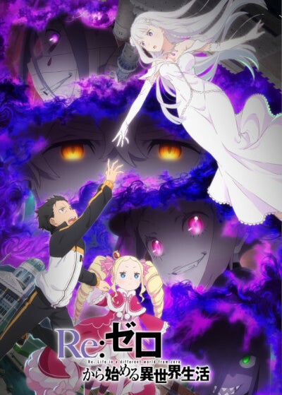 Re:Zero T3