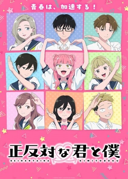 Seihantai na Kimi to Boku T2