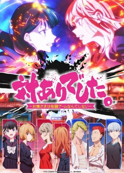 Tai-Ari deshita.: Ojousama wa Kakutou Game nante Shinai