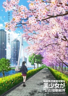 Tenkou-saki no Seiso Karen na Bishoujo ga, Mukashi Danshi to Omotte Issho ni Asonda Osananajimi Datta Ken