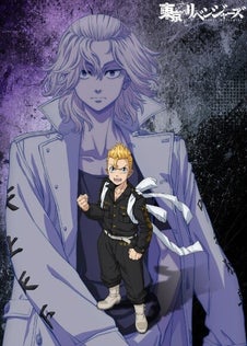 Tokyo Revengers T3