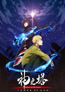 Tower of God