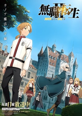 Mushoku Tensei