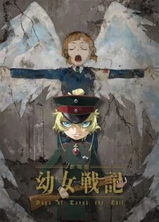 Youjo Senki Película