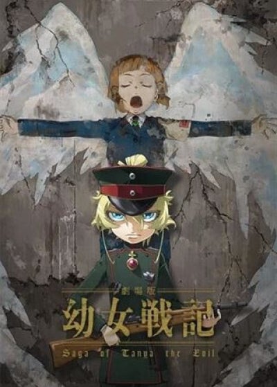 Youjo Senki Película