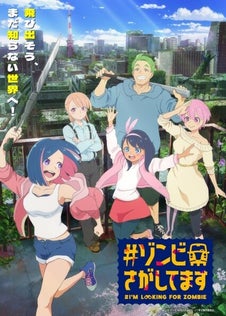 #Zombie Sagashitemasu