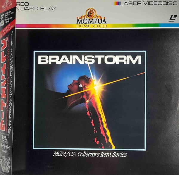 Brainstorm laserdisc