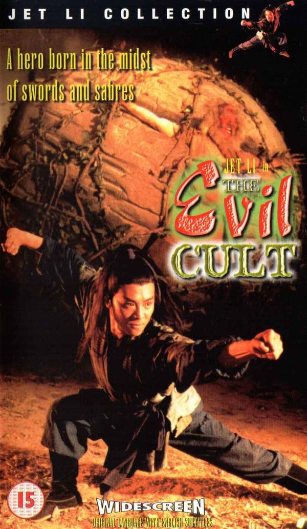 Evil Cult VHS
