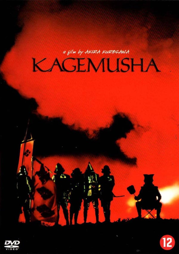 Kagemusha DVD