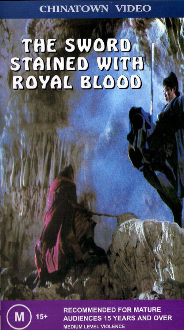 Sword stained with royal blood VHS
