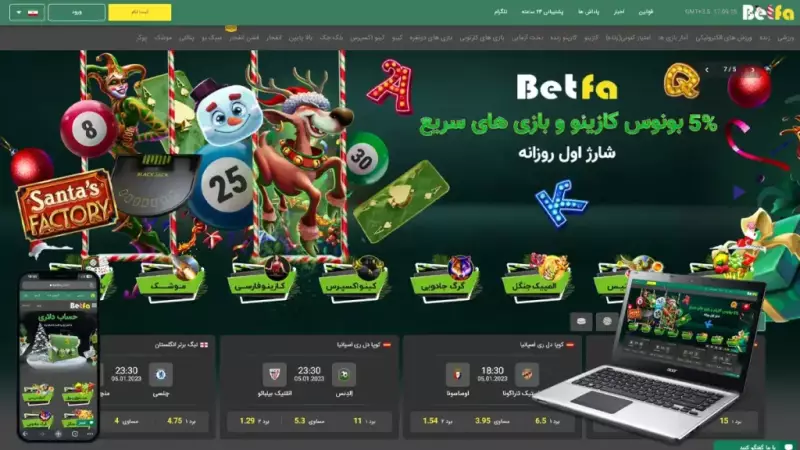 معرفی سایت بت فا  BETFA