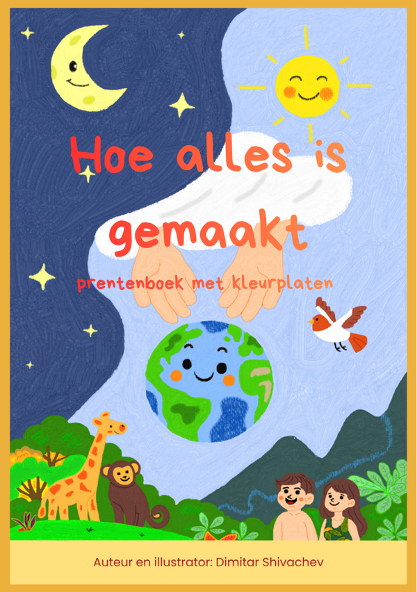 Hoe alles is gemaakt - prentenboek met kleurplaten