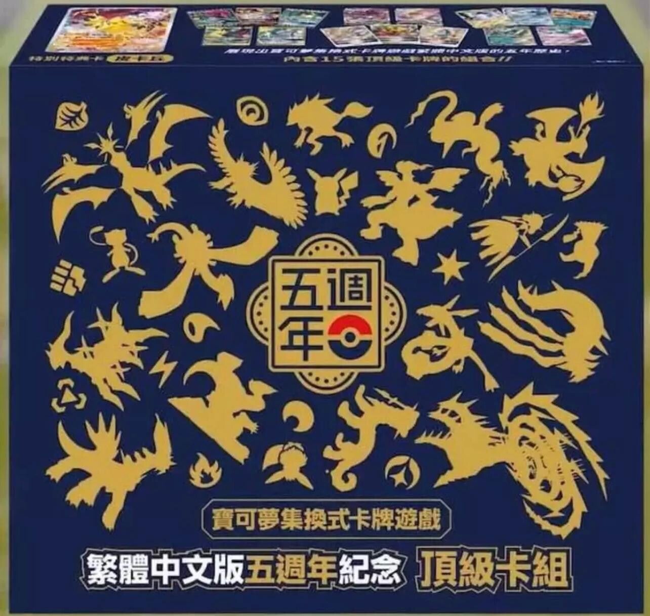 Acryl Case (Chinese 5th Anniversary box)