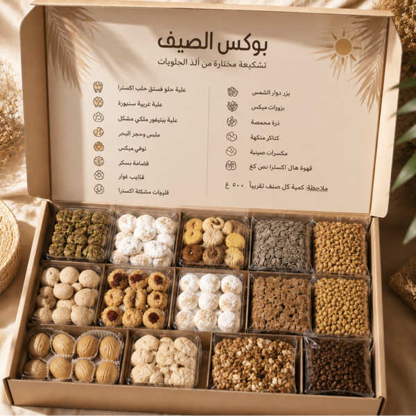 Box ⭐️ بوكس الدلال