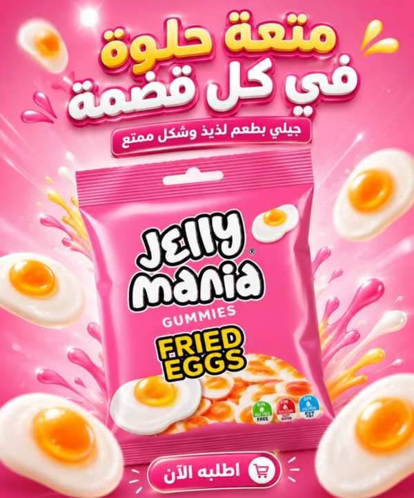 Süßwaren ⭐️ جلاتين بيض الحمام