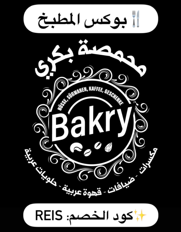 Paket ⭐️ بوكس المطبخ