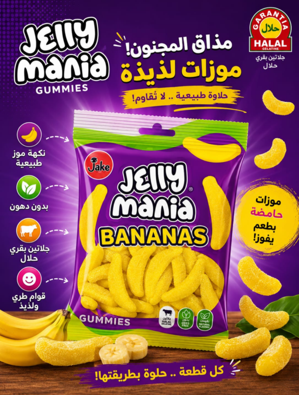Süßwaren ⭐️ جلاتين موز