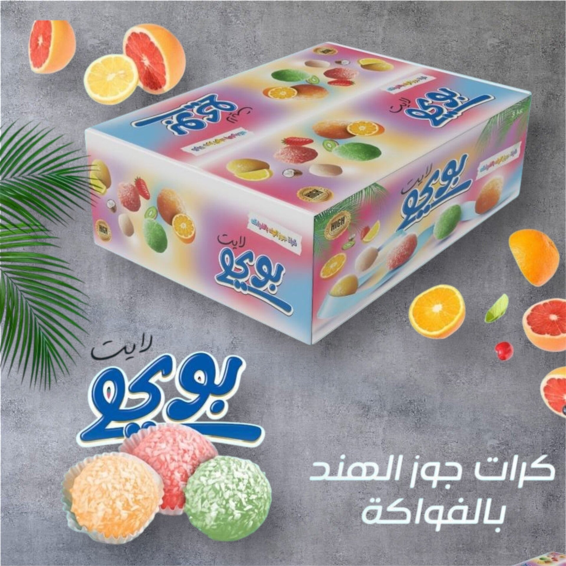 Toffee ⭐️ كرات جوز هند بالفواكة